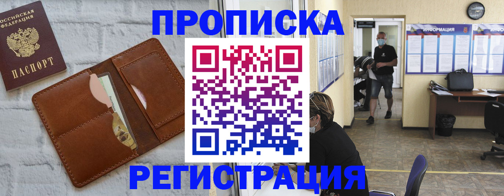 пропишу в квартире в Армавире