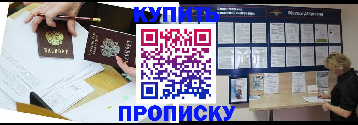 временная регистрация законно в Армавире