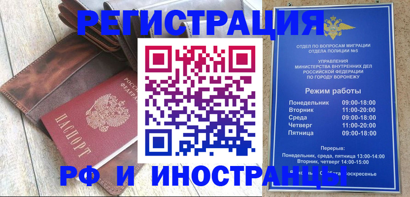временная регистрация гарантия в Армавире