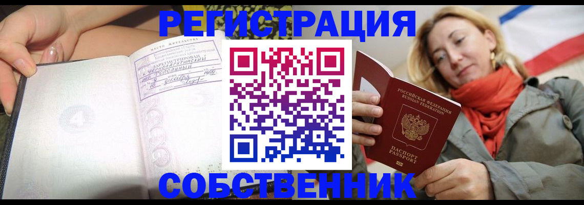 прописка иностранных граждан в Армавире