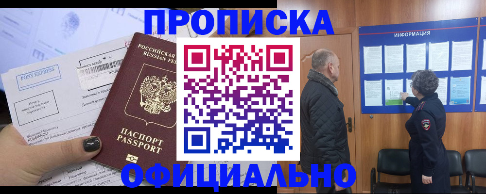 прописка иностранных граждан в Армавире