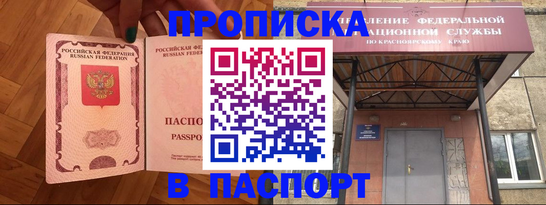 временная регистрация адрес в Армавире