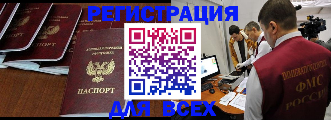 прописка в Армавире